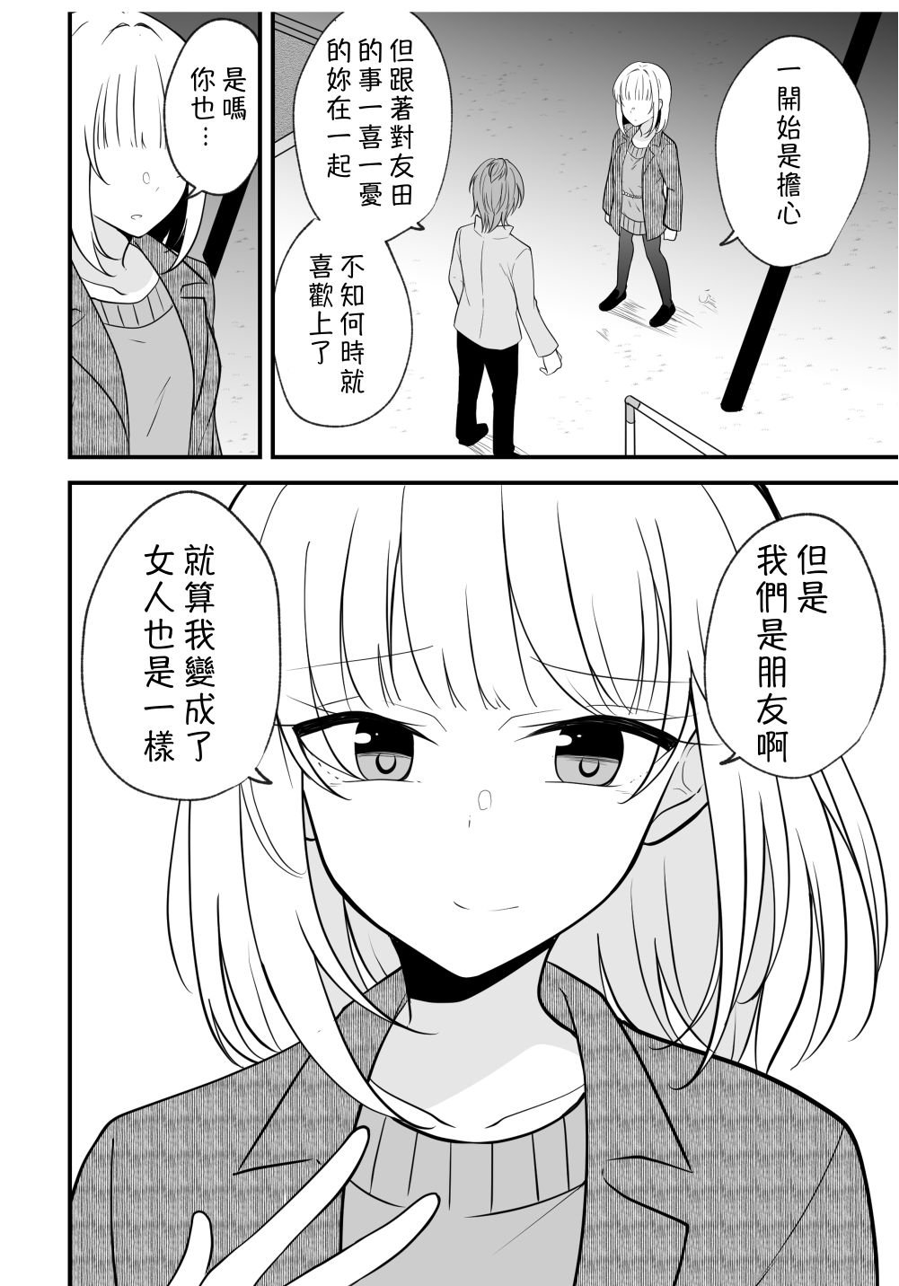 第85话