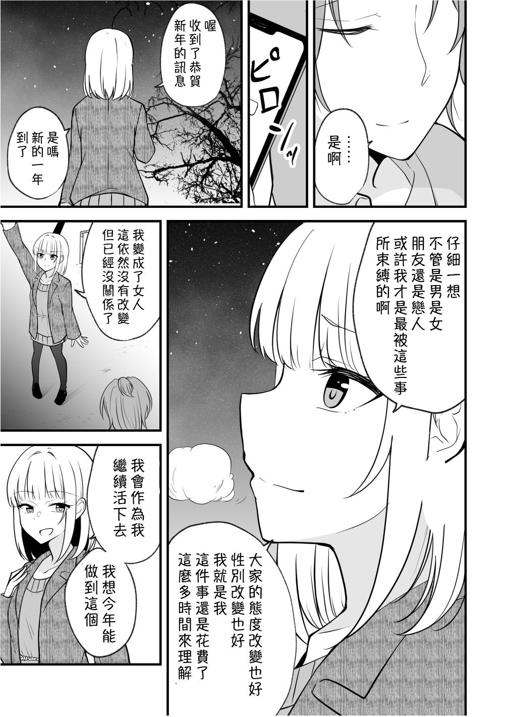 第85话