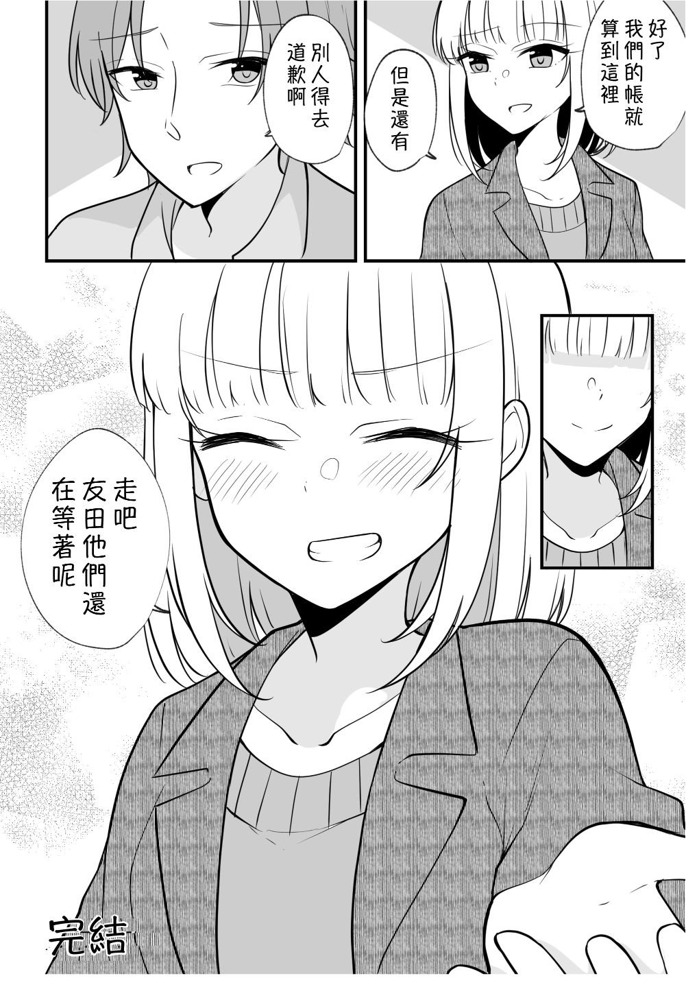 第85话
