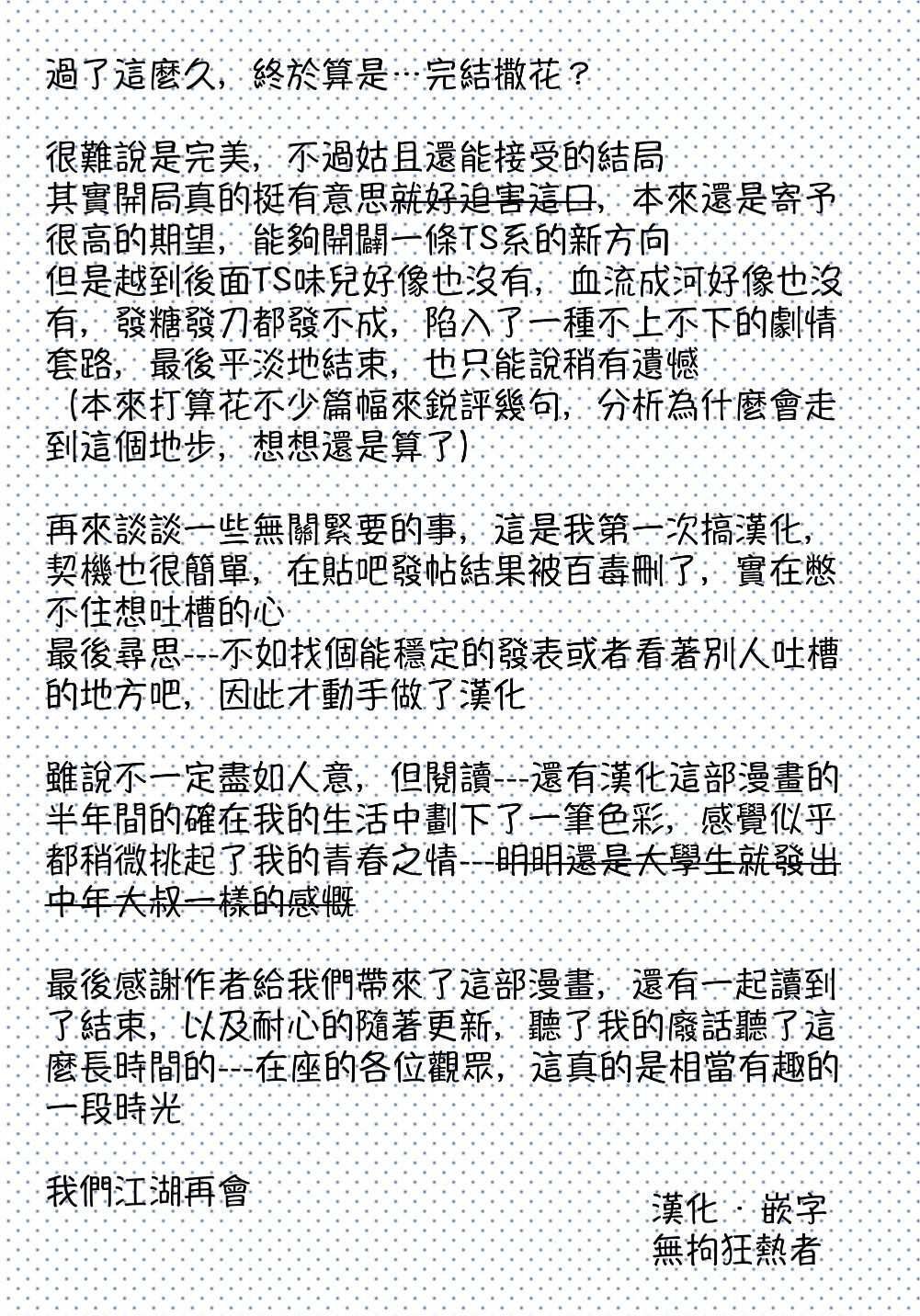 第85话