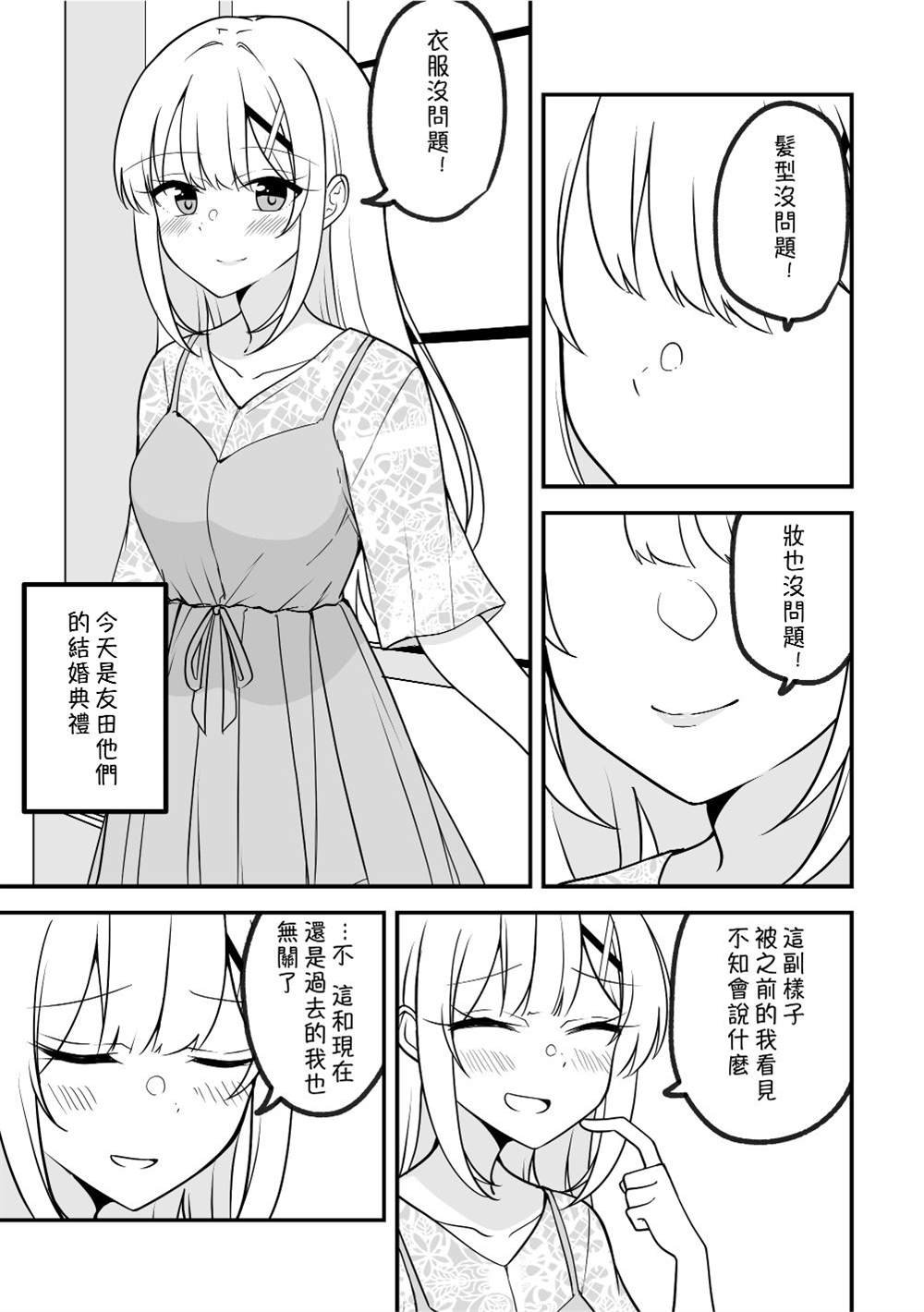 番外