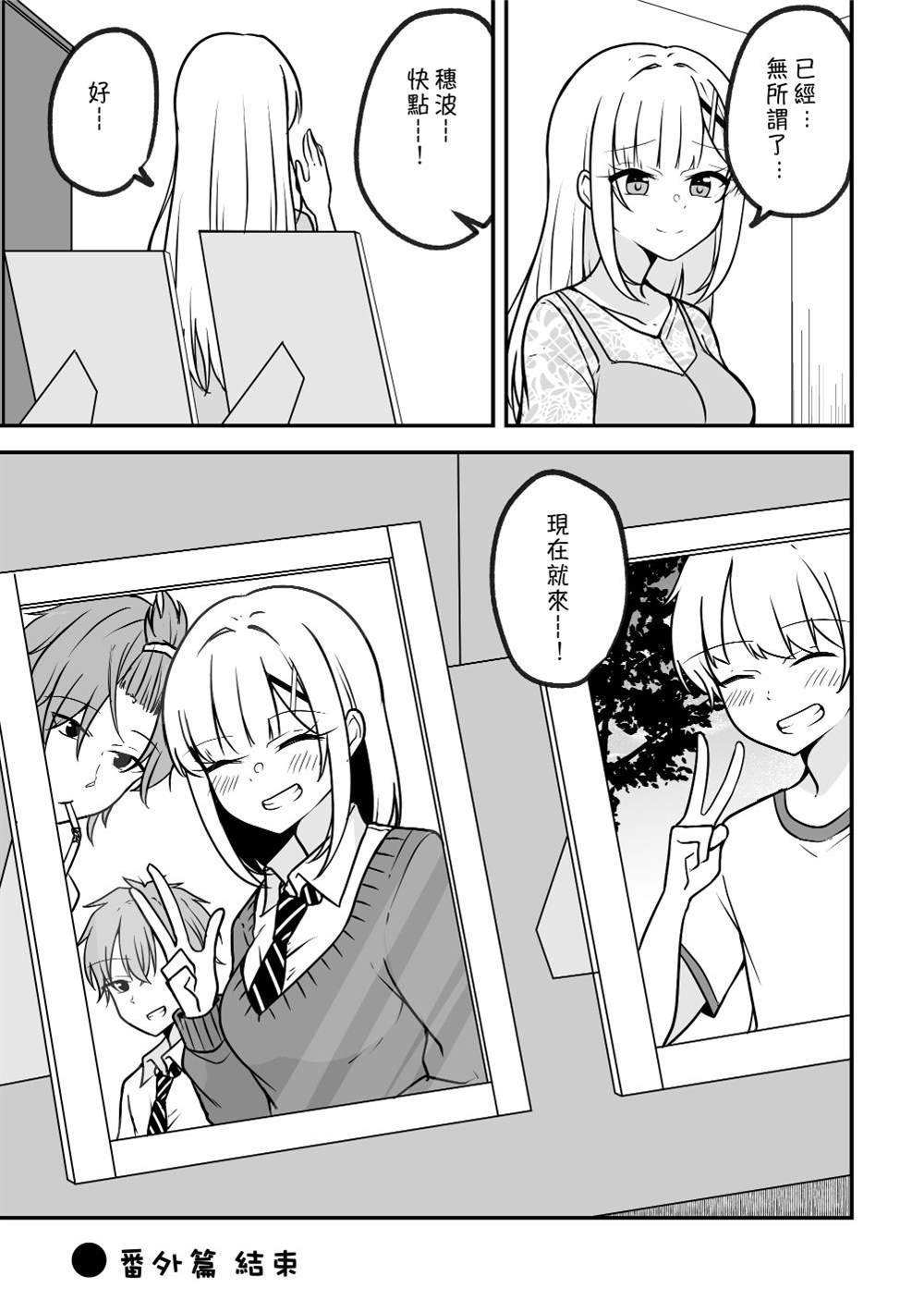 番外