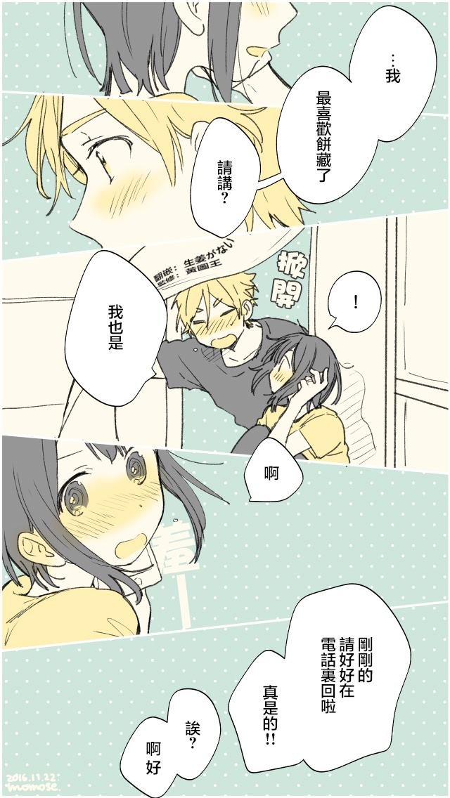玉子与饼藏与手机