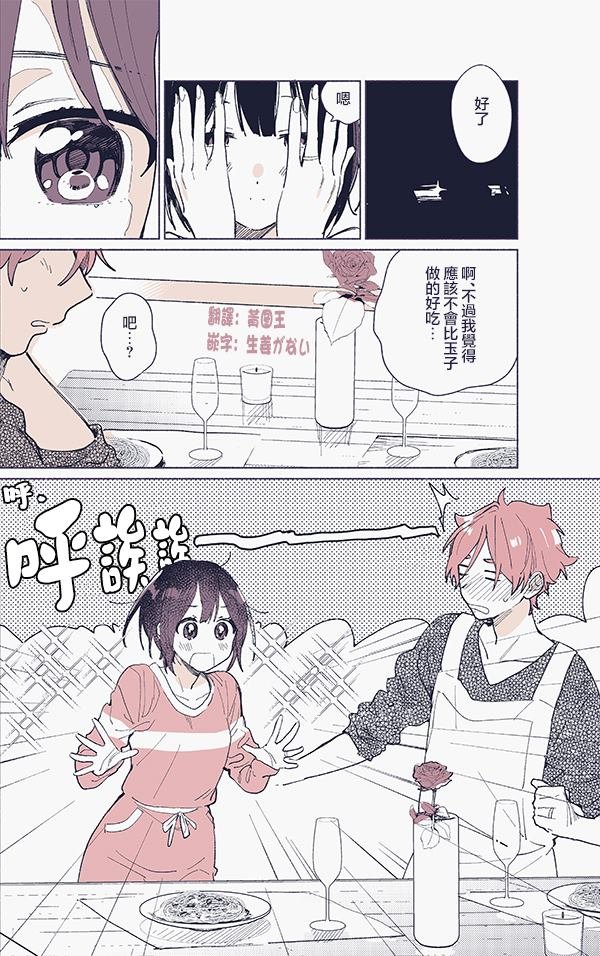 玉子与饼藏与生日
