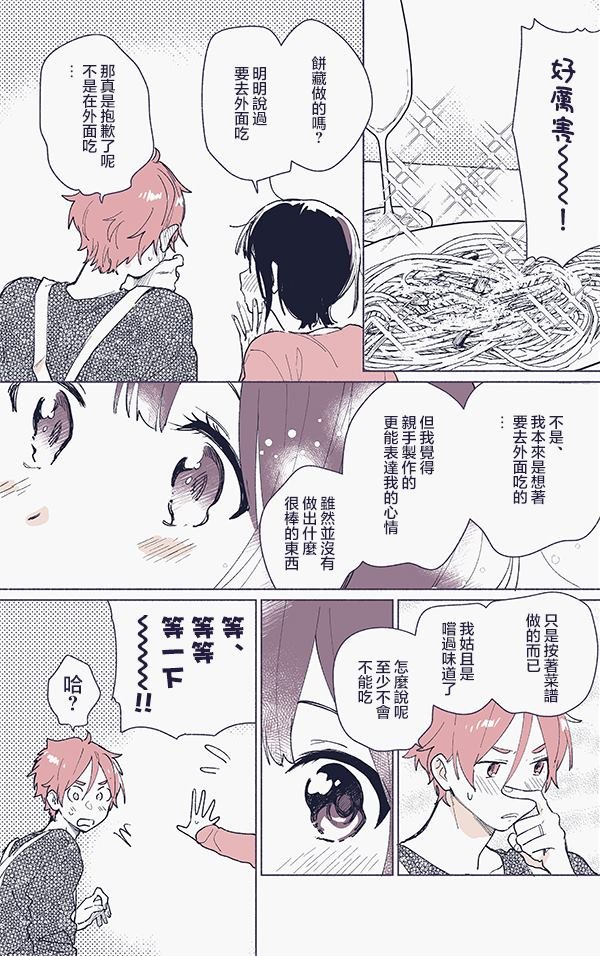 玉子与饼藏与生日