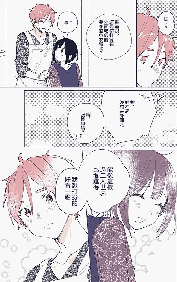 玉子与饼藏与生日