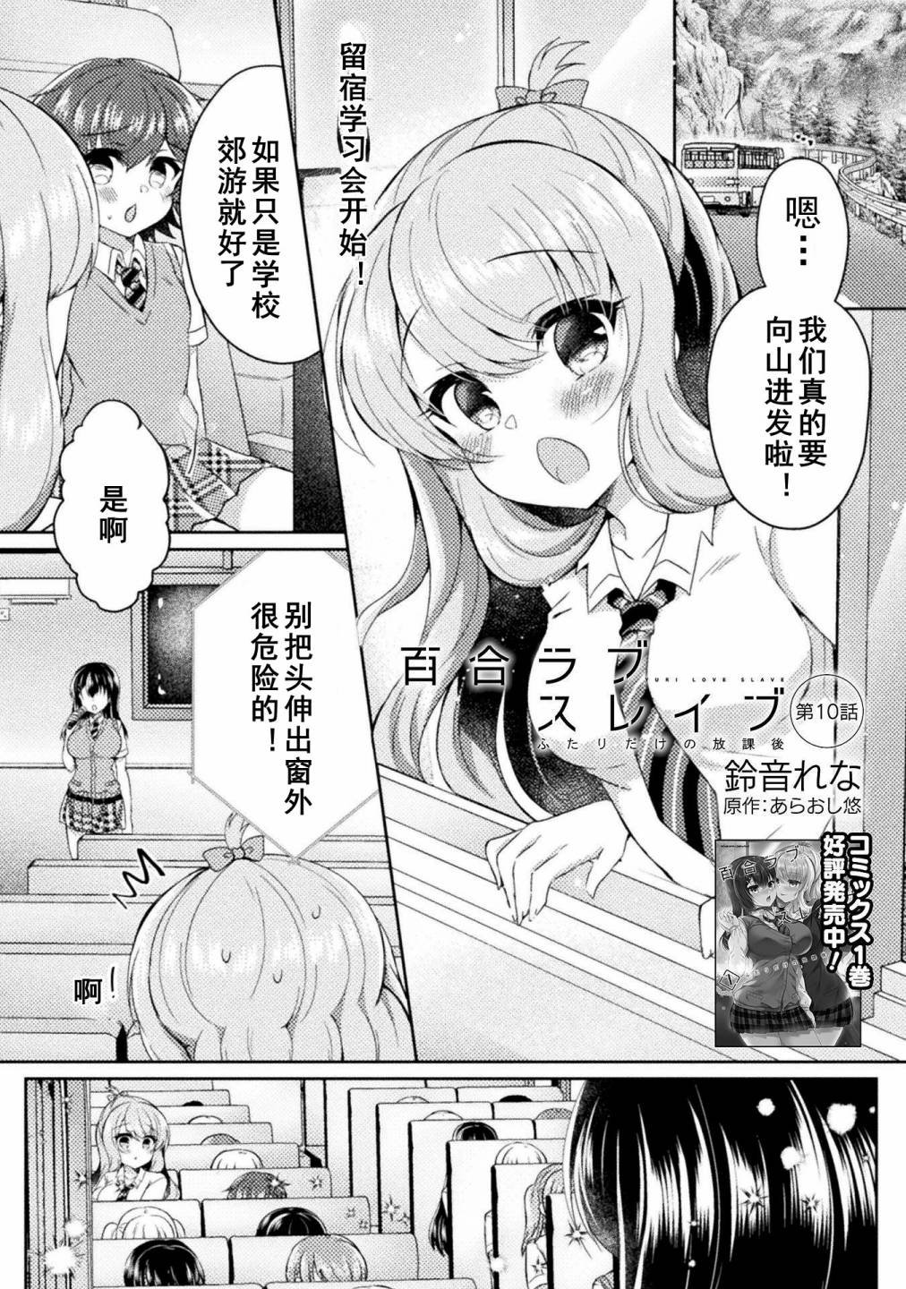 第10话