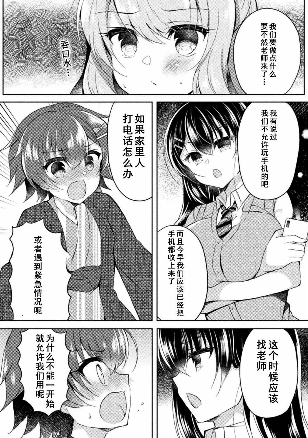 第10话