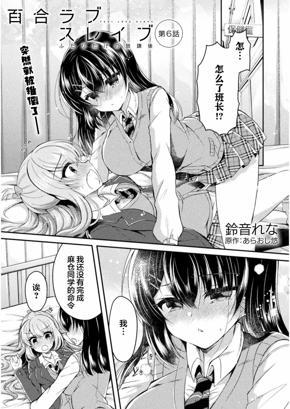 第6话