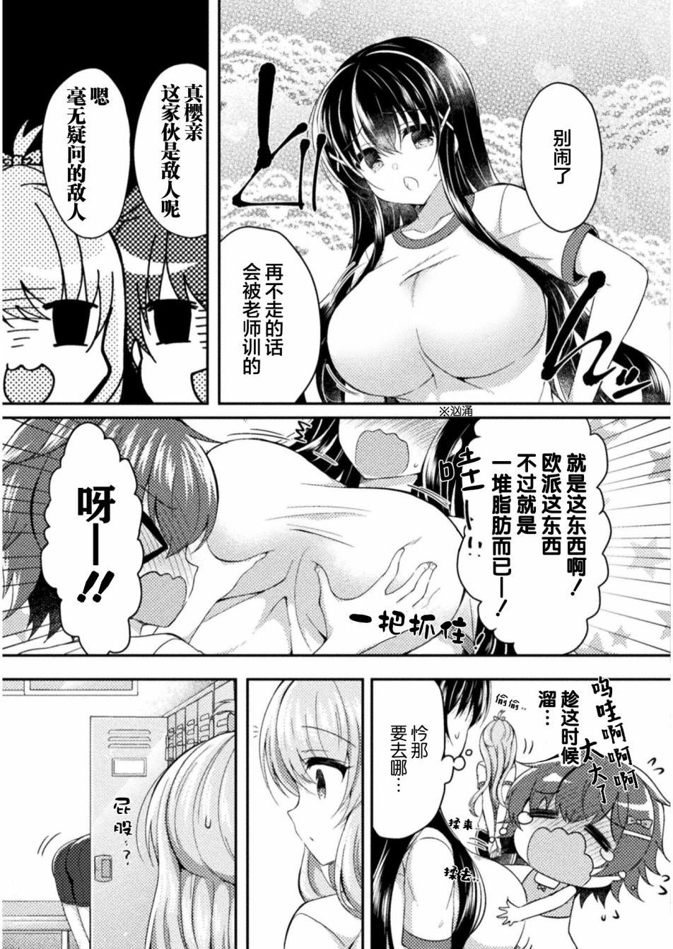第6话