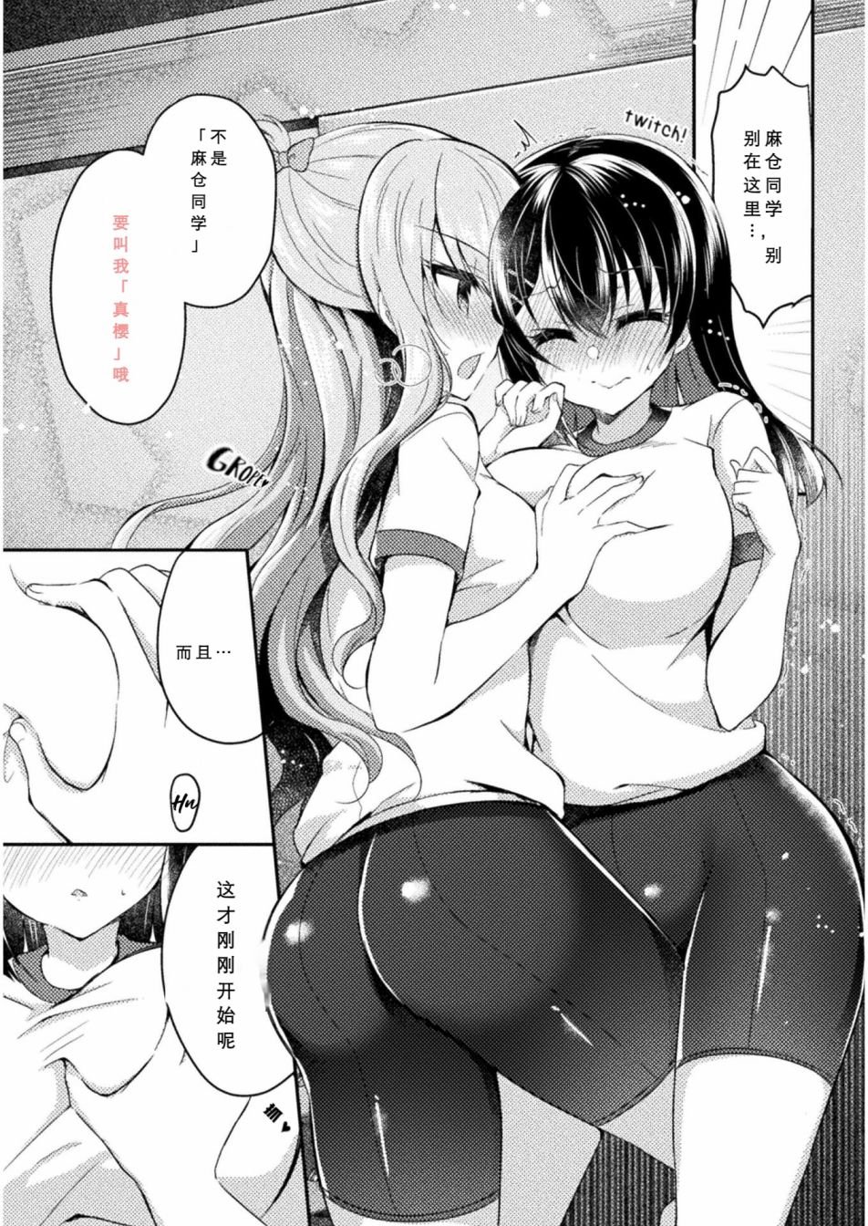 第7话