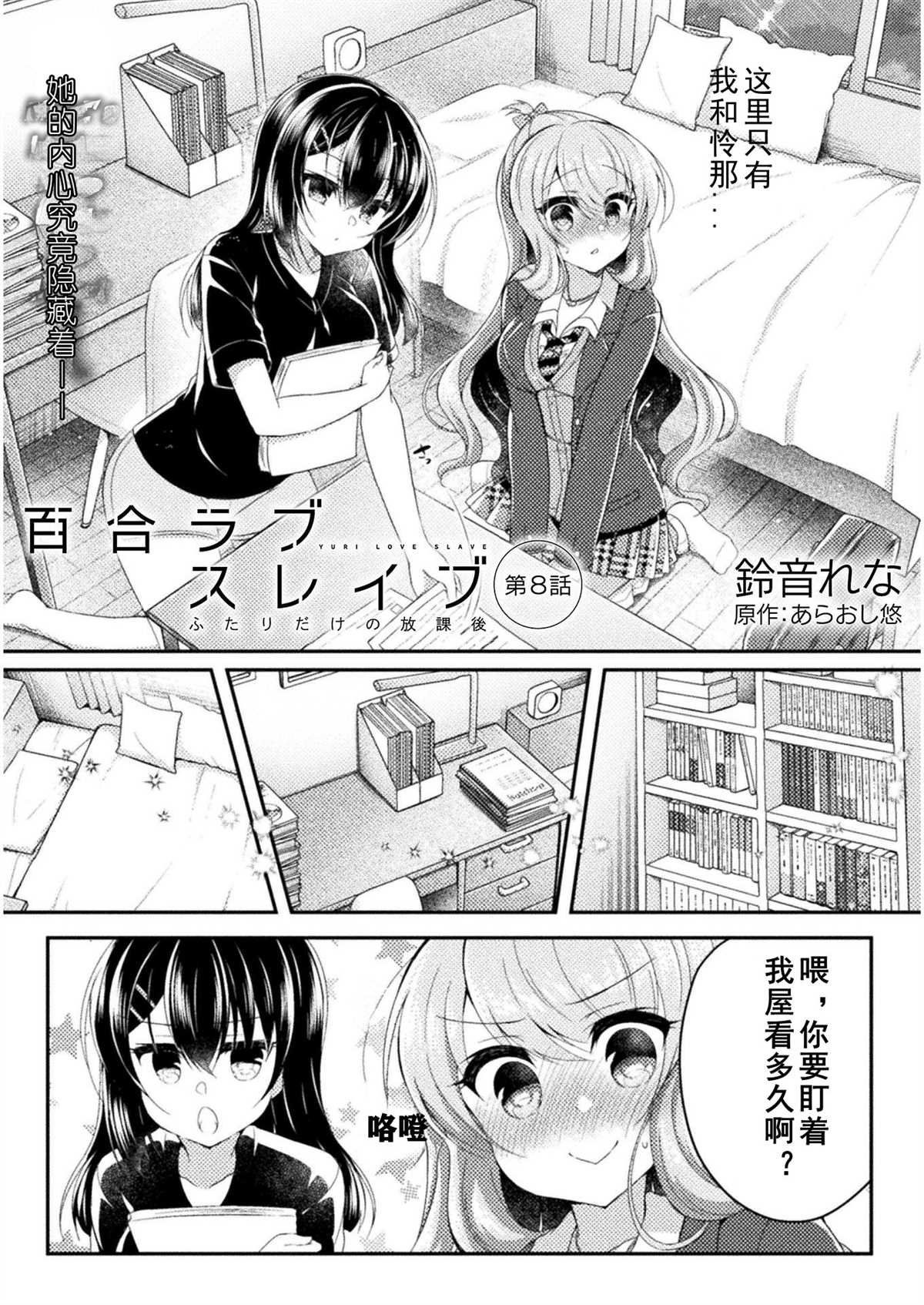 第8话