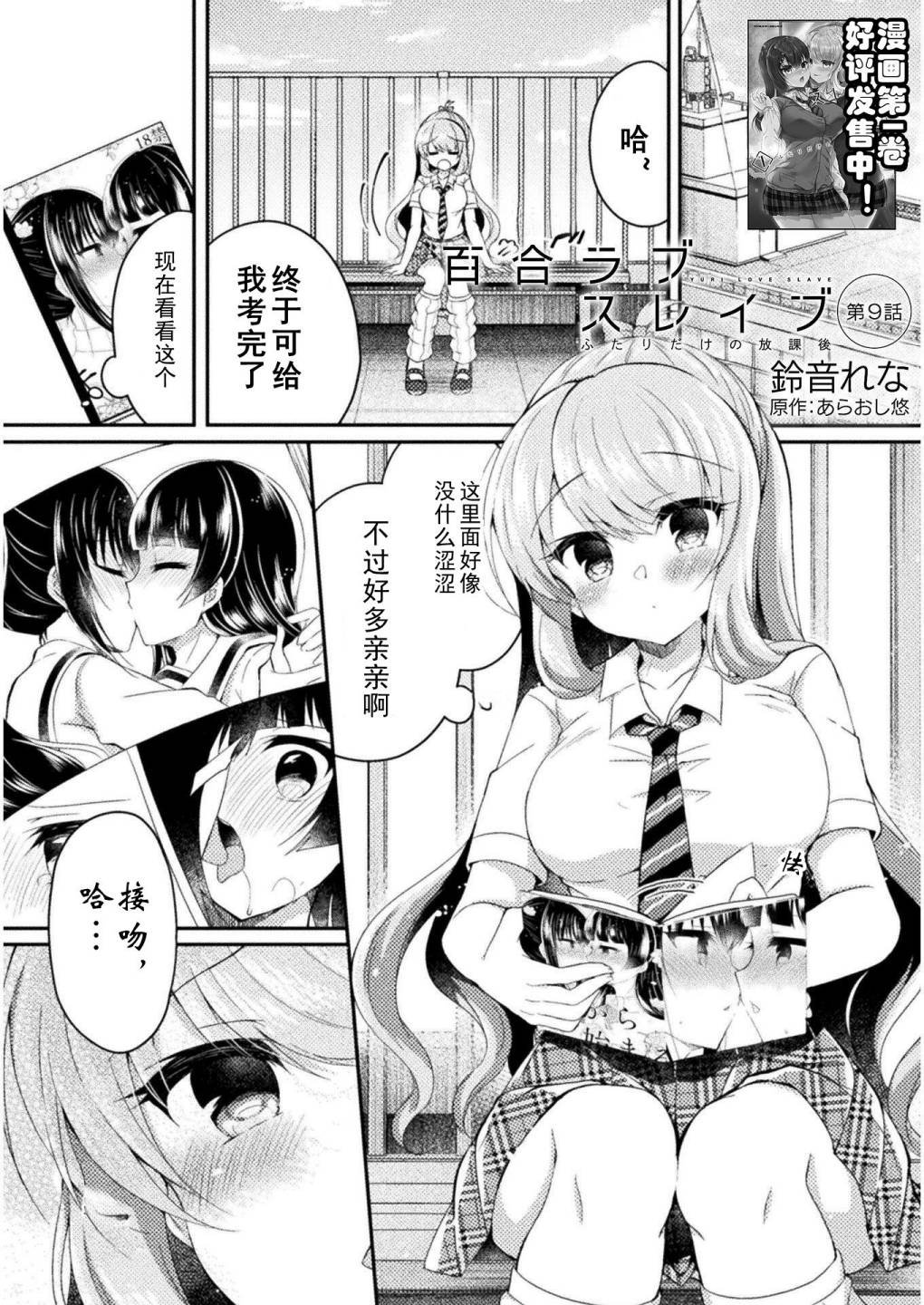 第9话