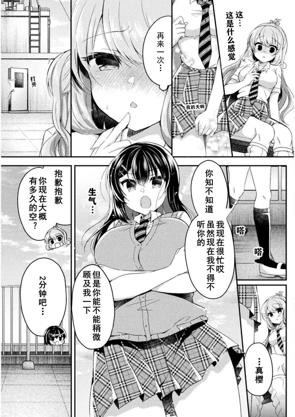 第9话