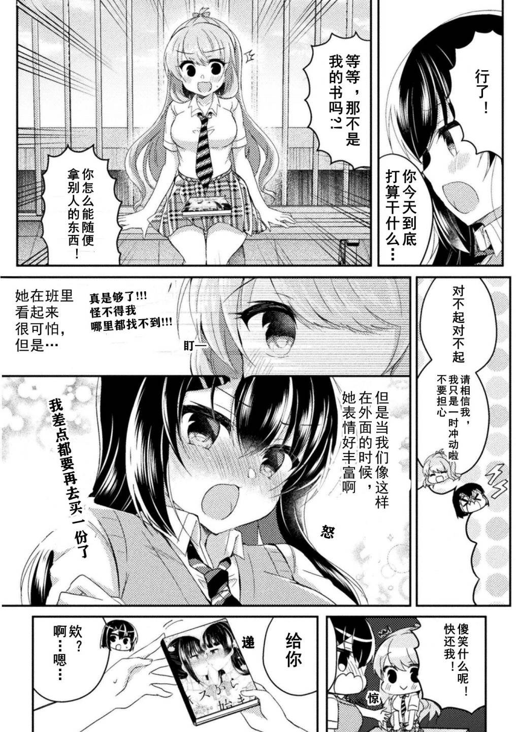 第9话