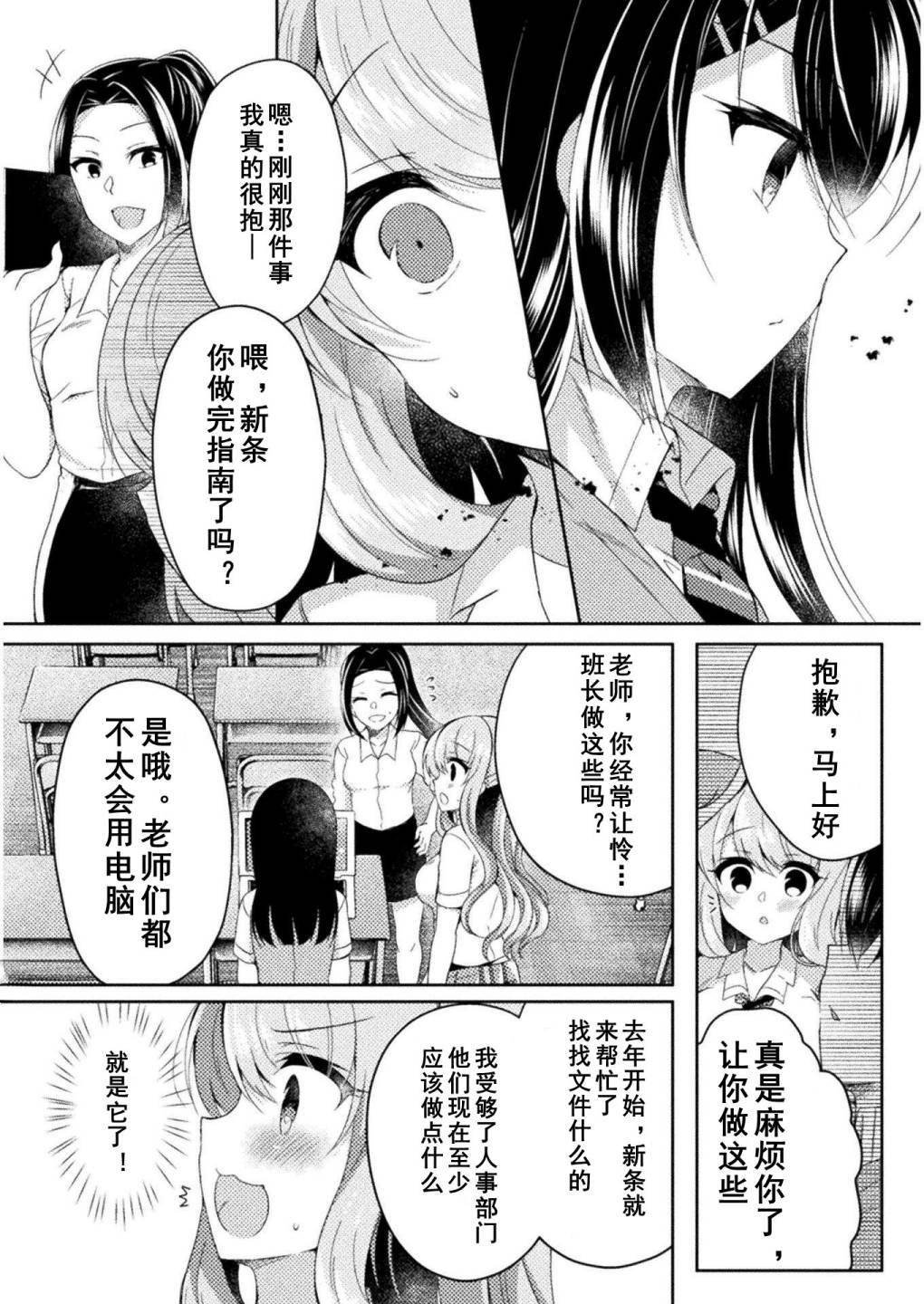 第9话