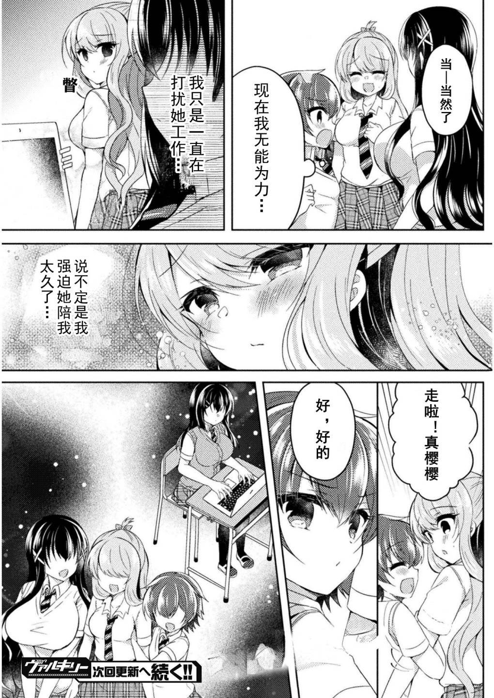第9话