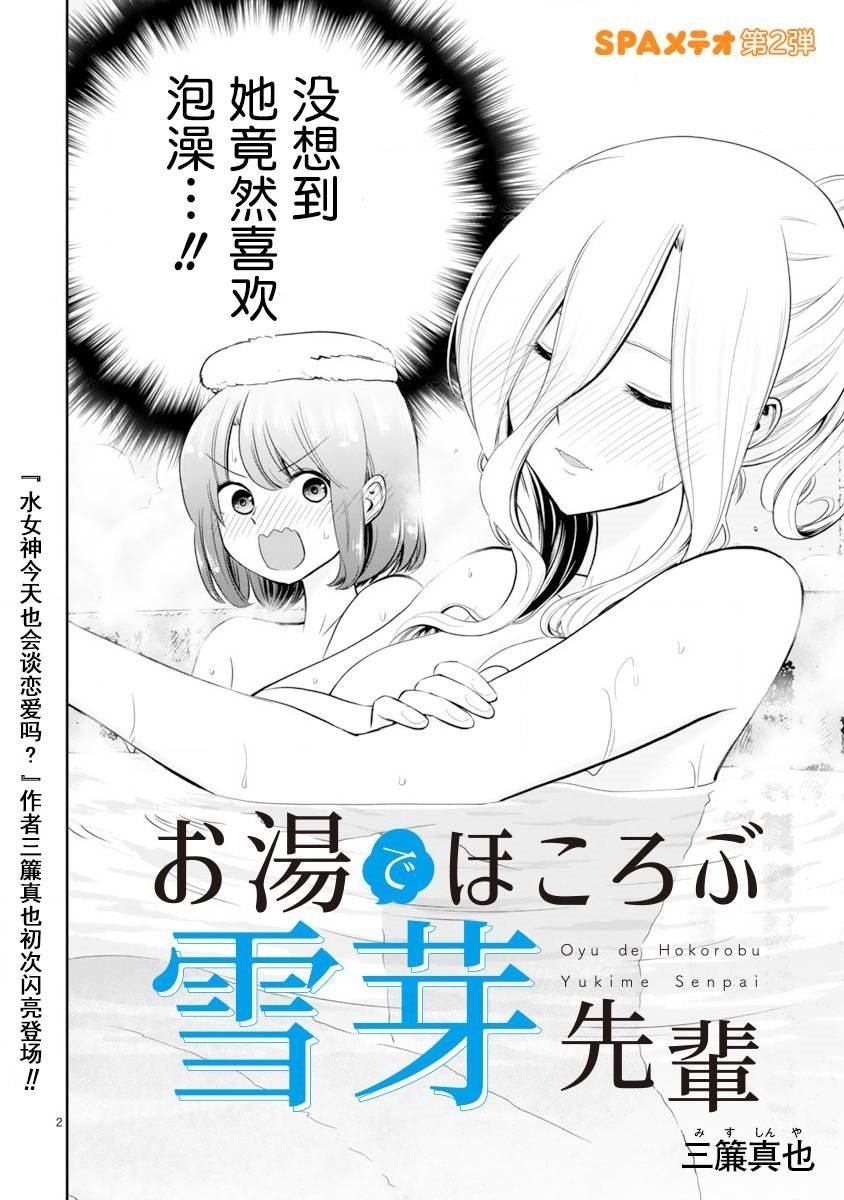 第1话 短篇