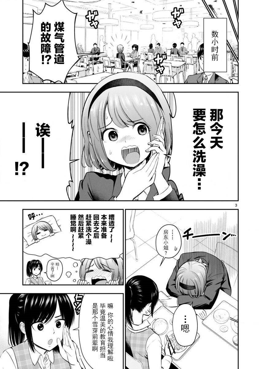 第1话 短篇