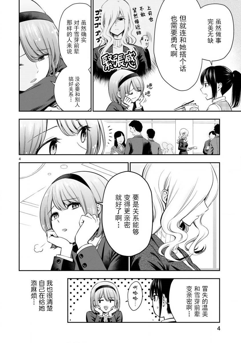 第1话 短篇