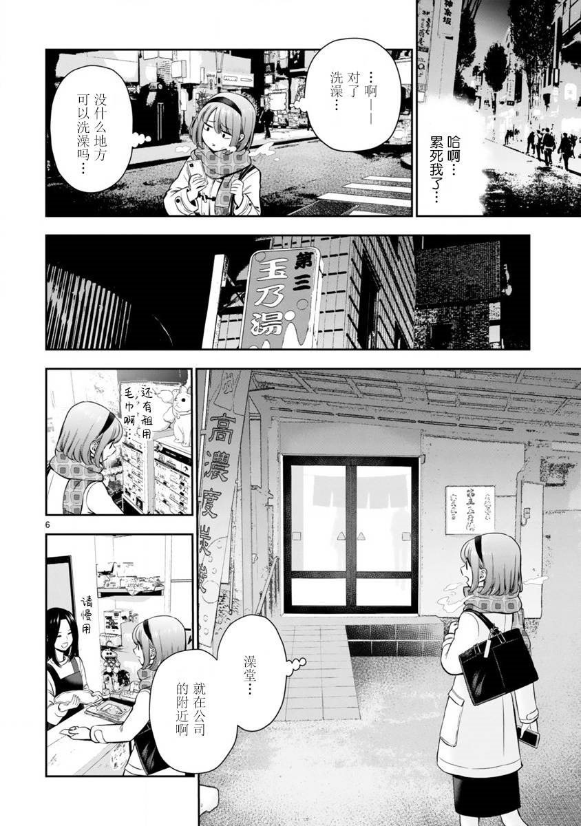 第1话 短篇