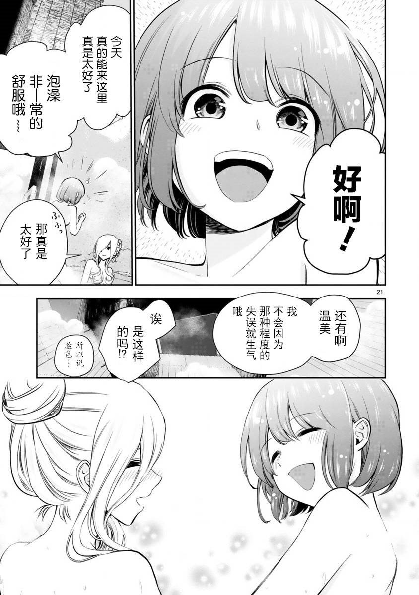 第1话 短篇