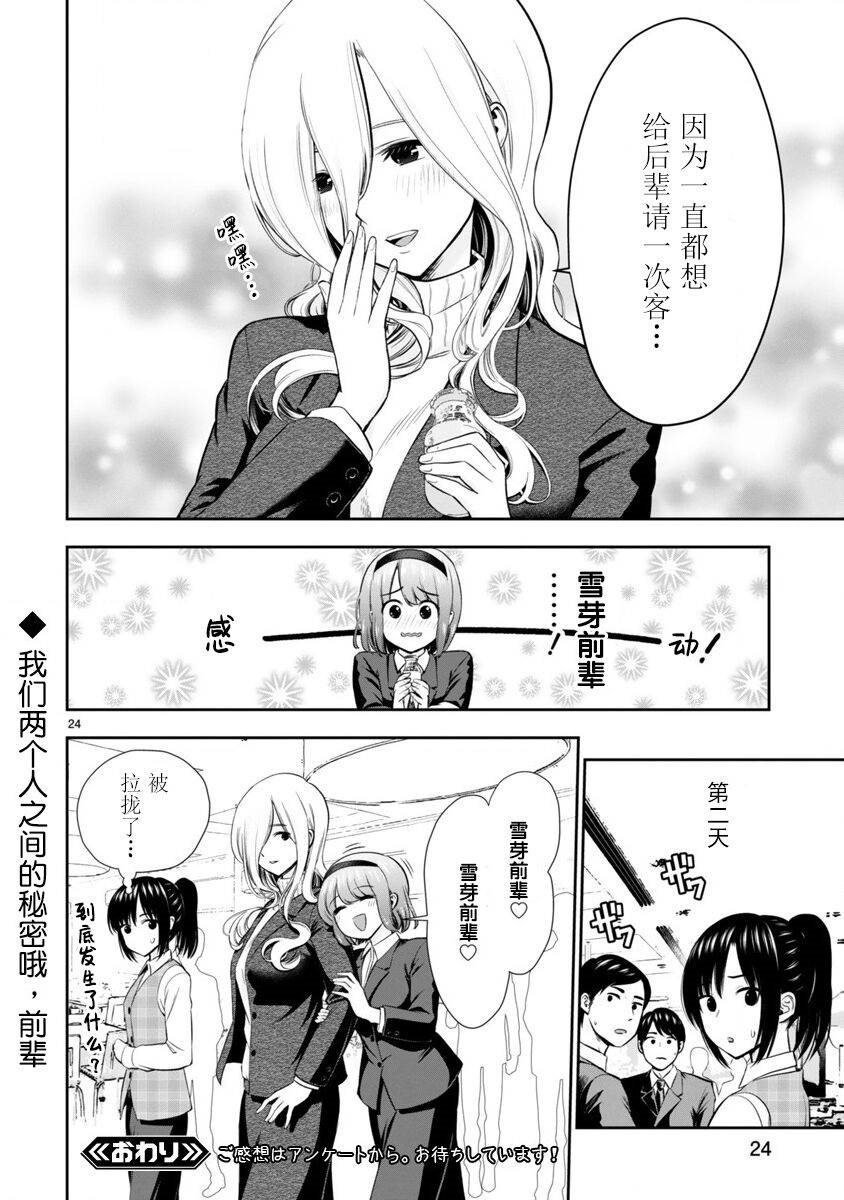 第1话 短篇