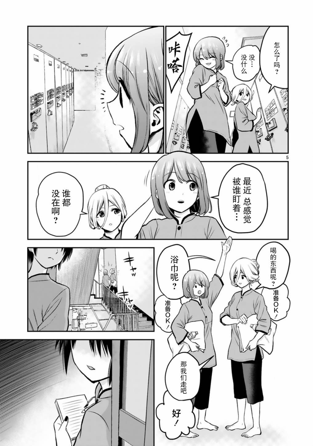 第9话