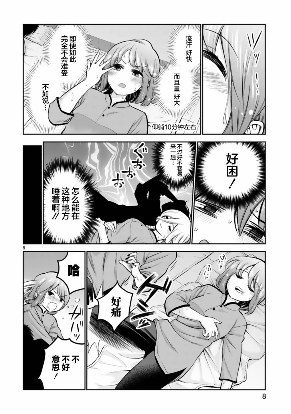第9话