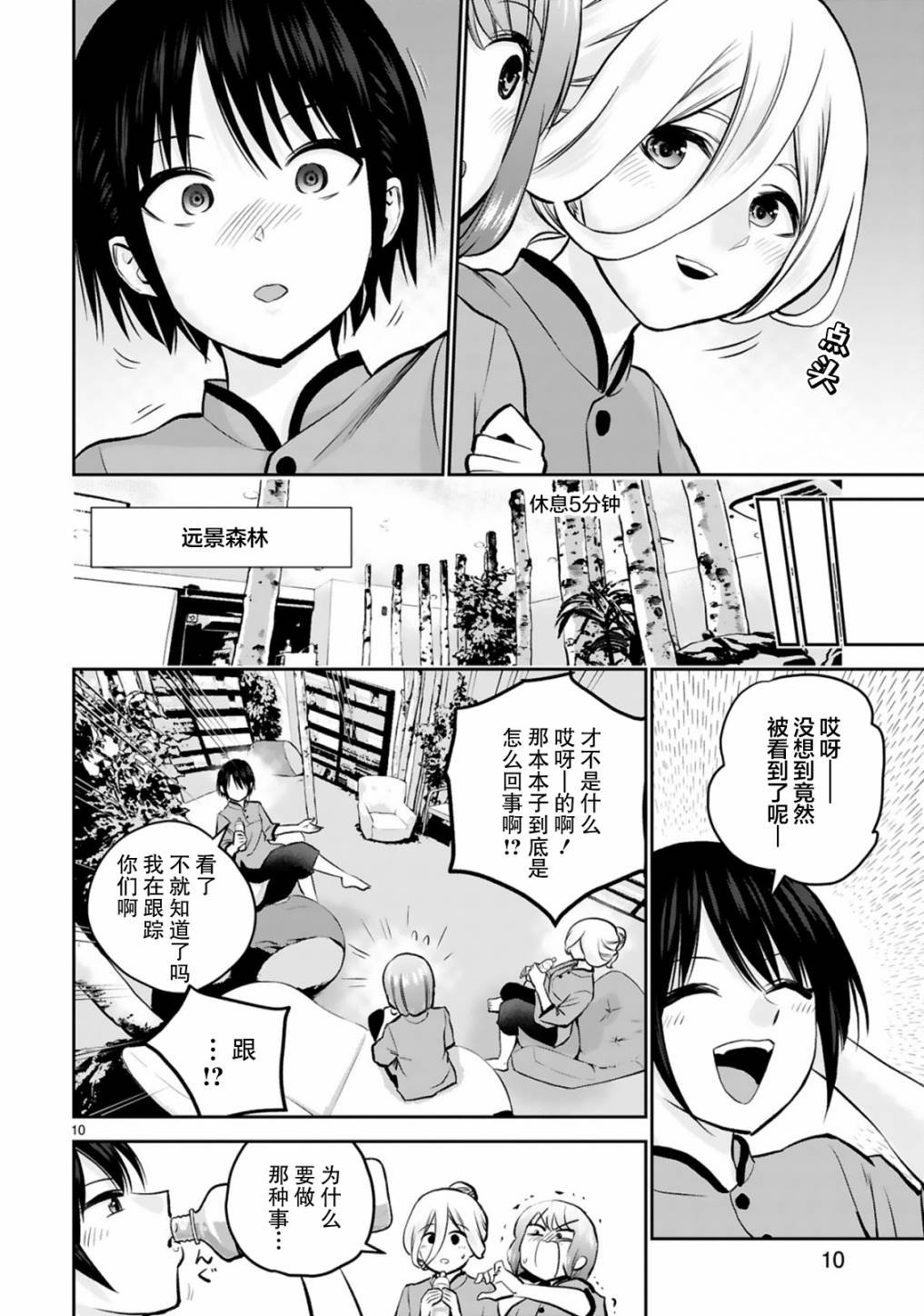 第9话
