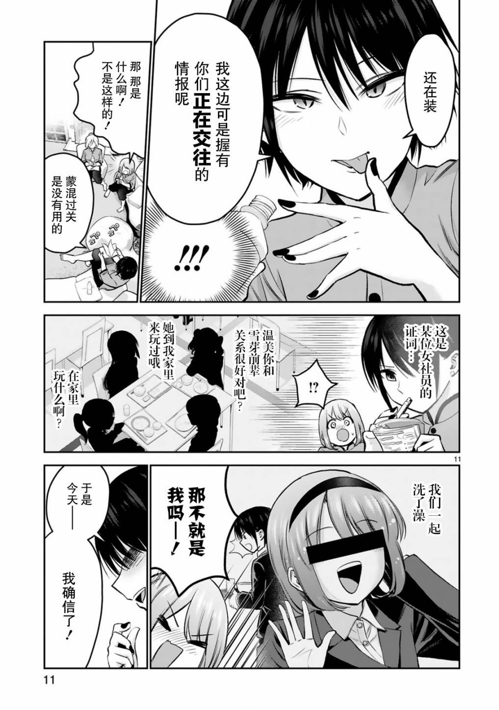 第9话