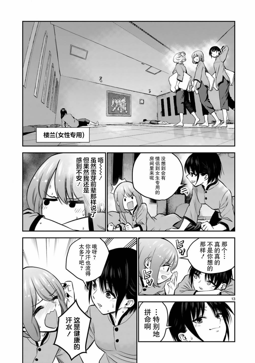 第9话