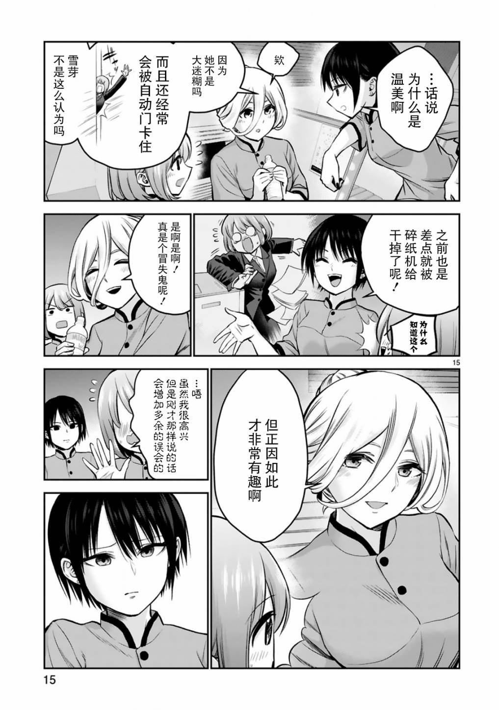 第9话