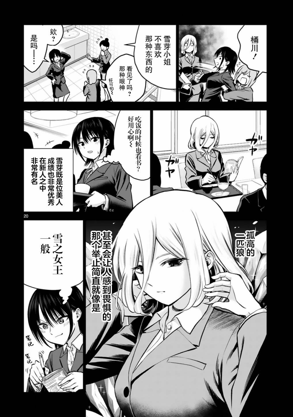 第9话