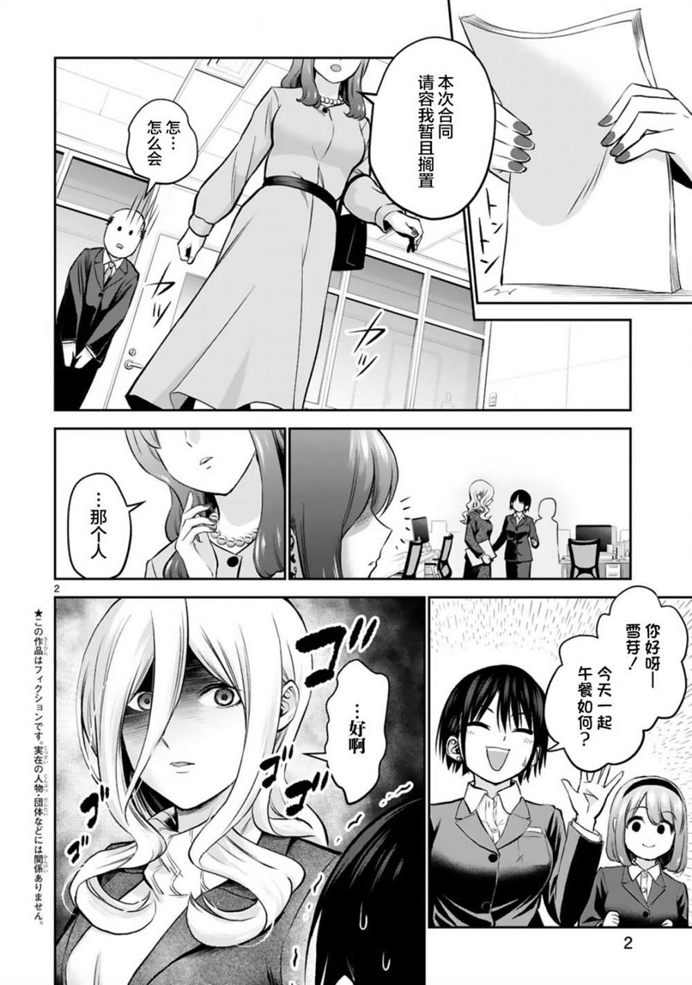 第10话