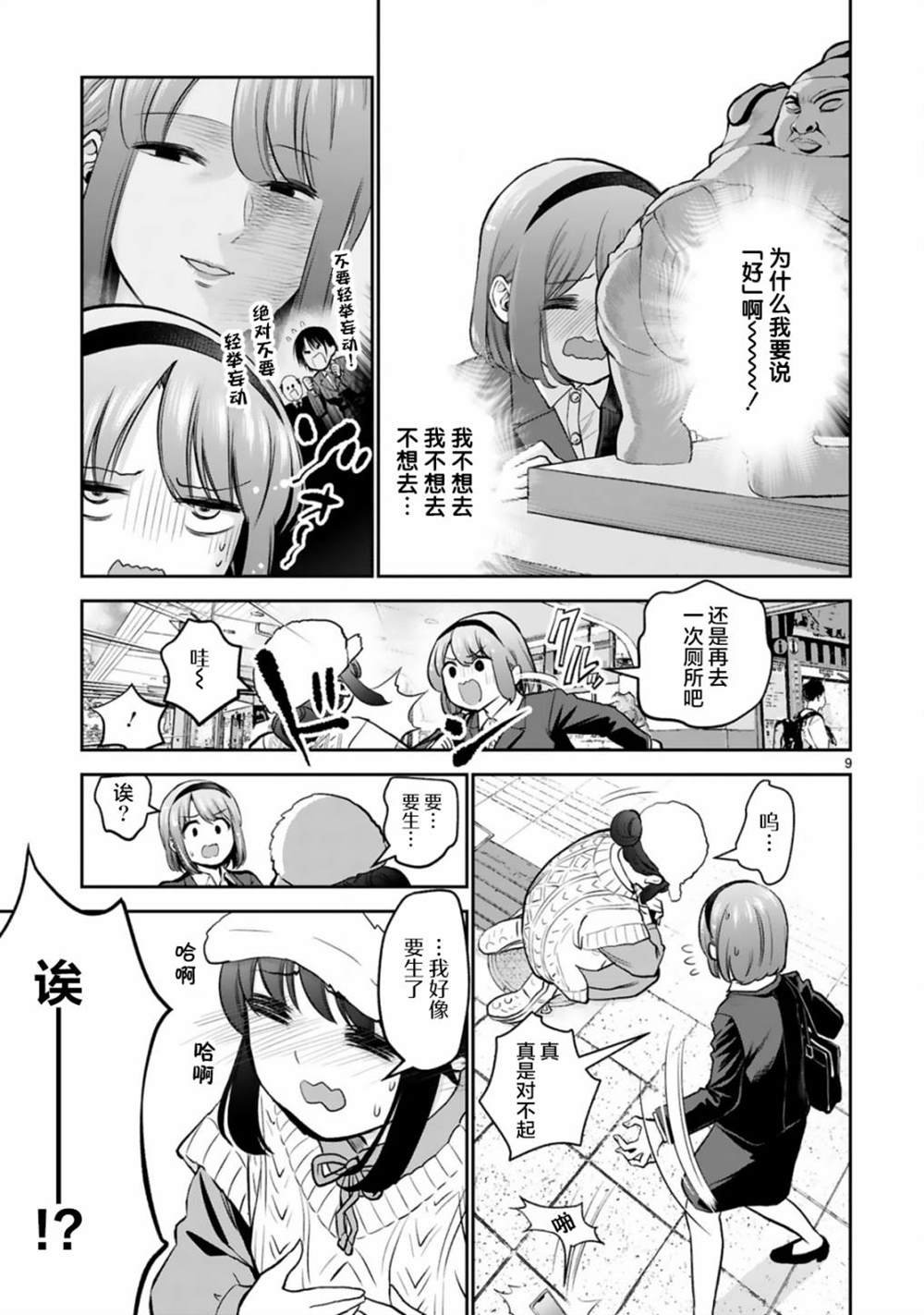 第10话