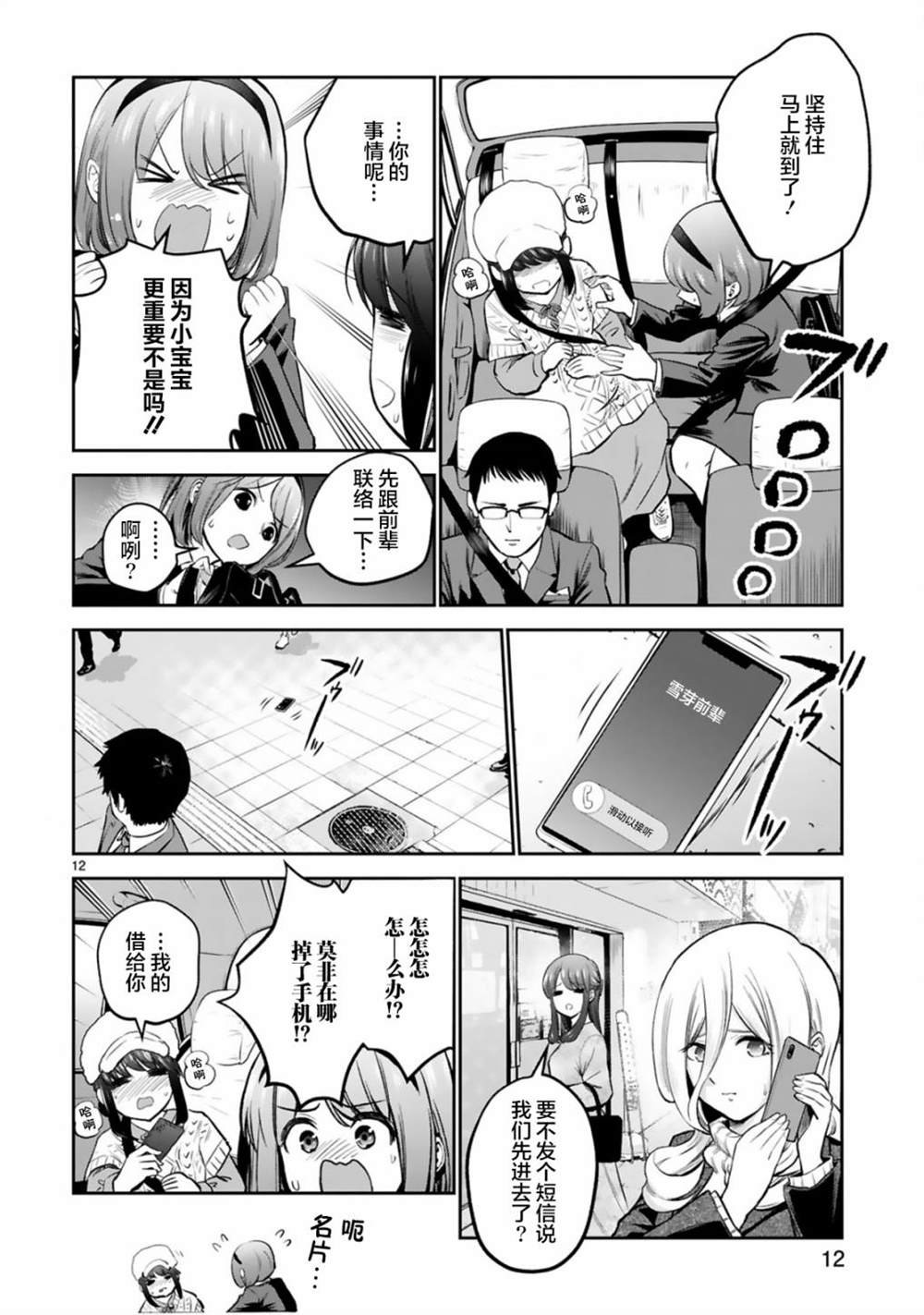第10话