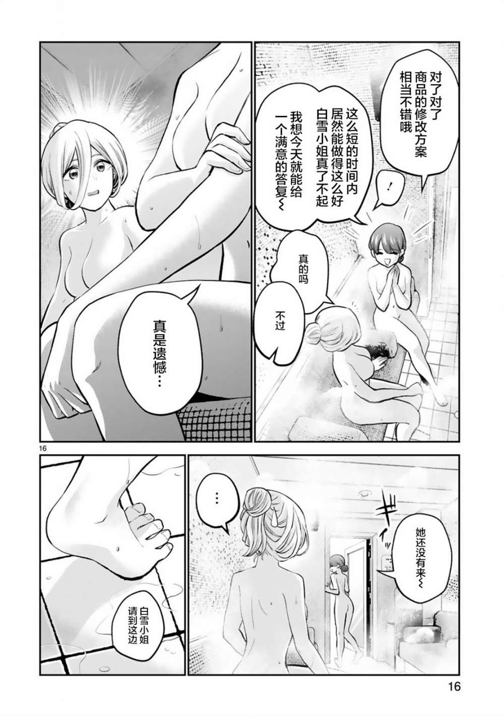 第10话