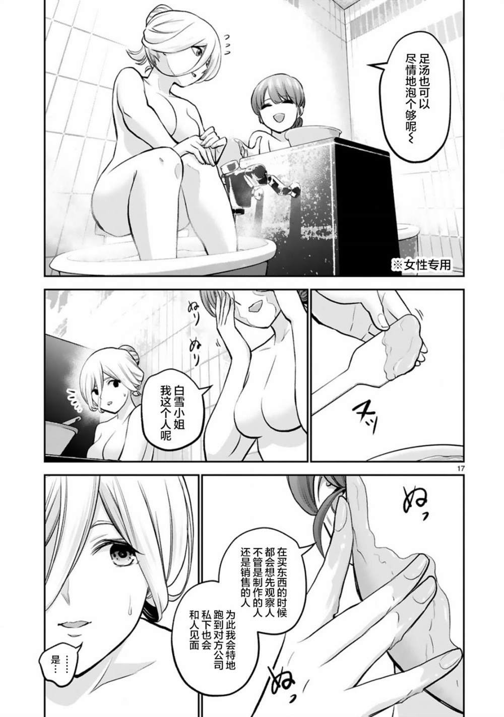 第10话