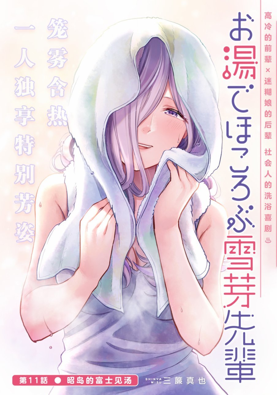 第11话
