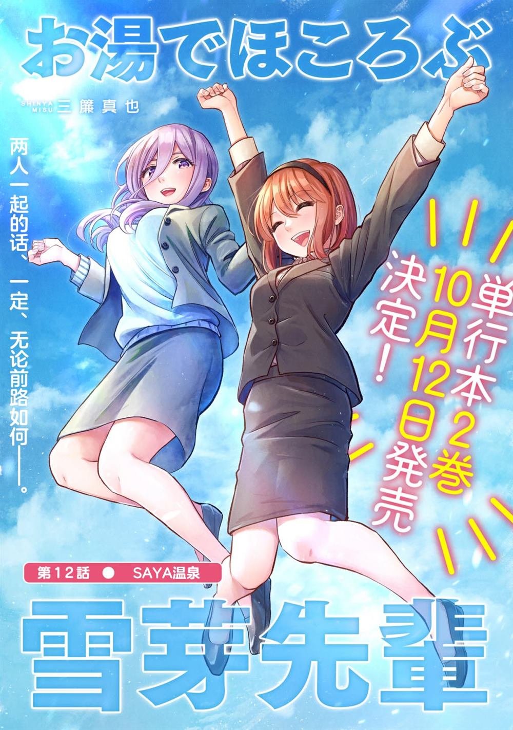 第12话