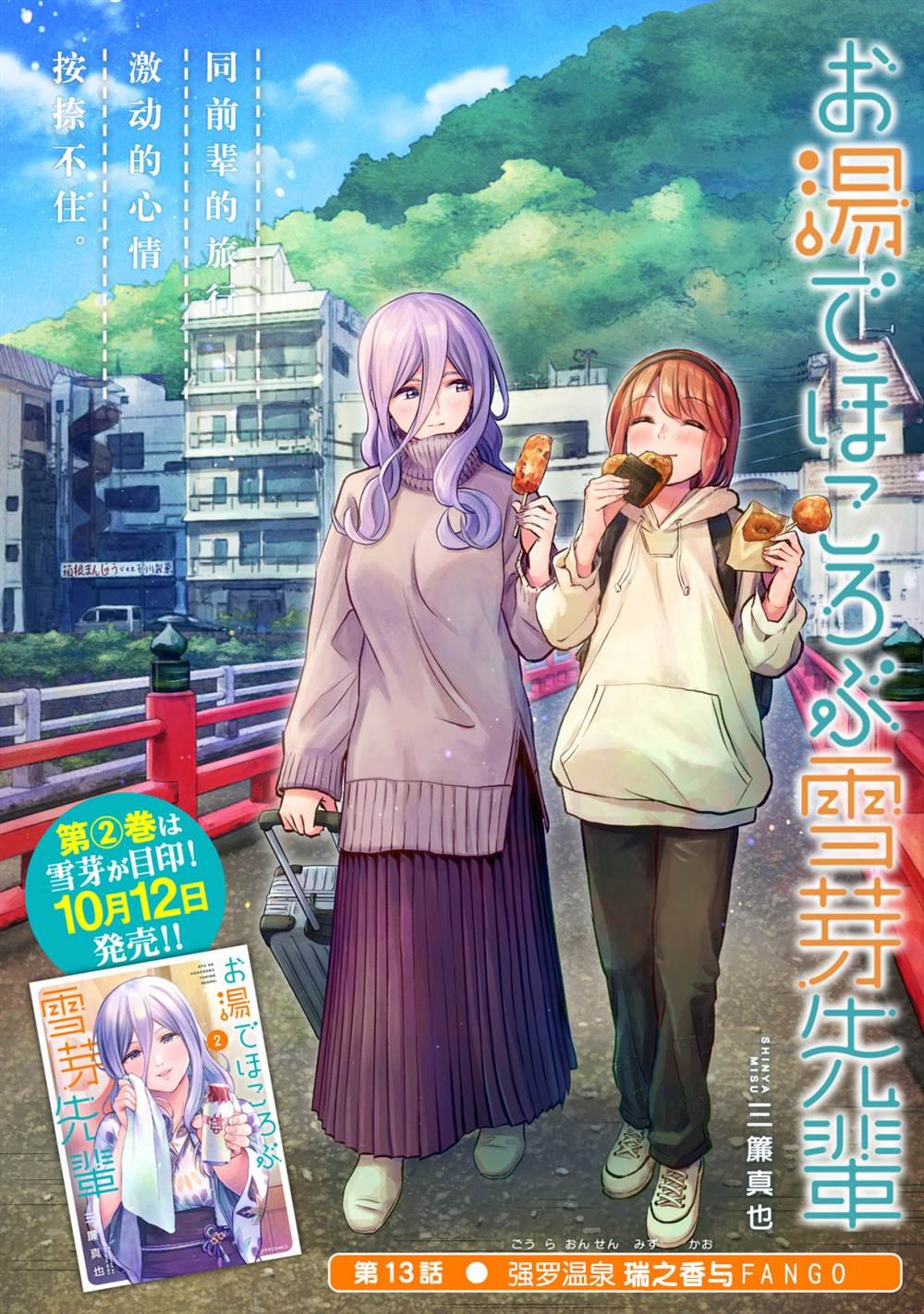 第13话