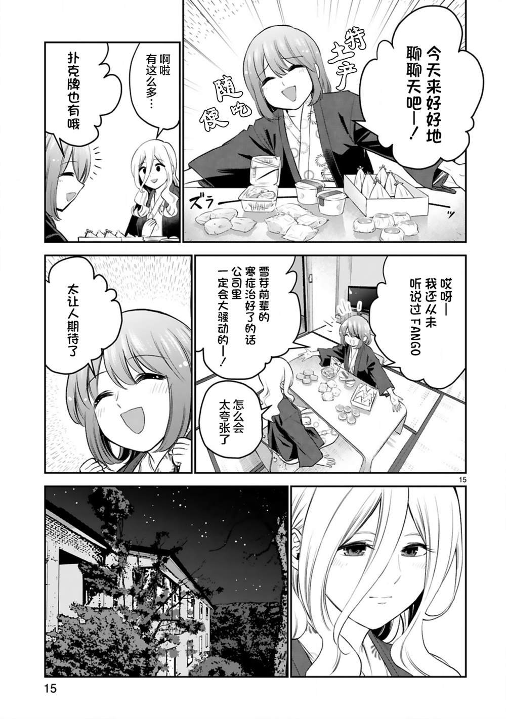 第13话