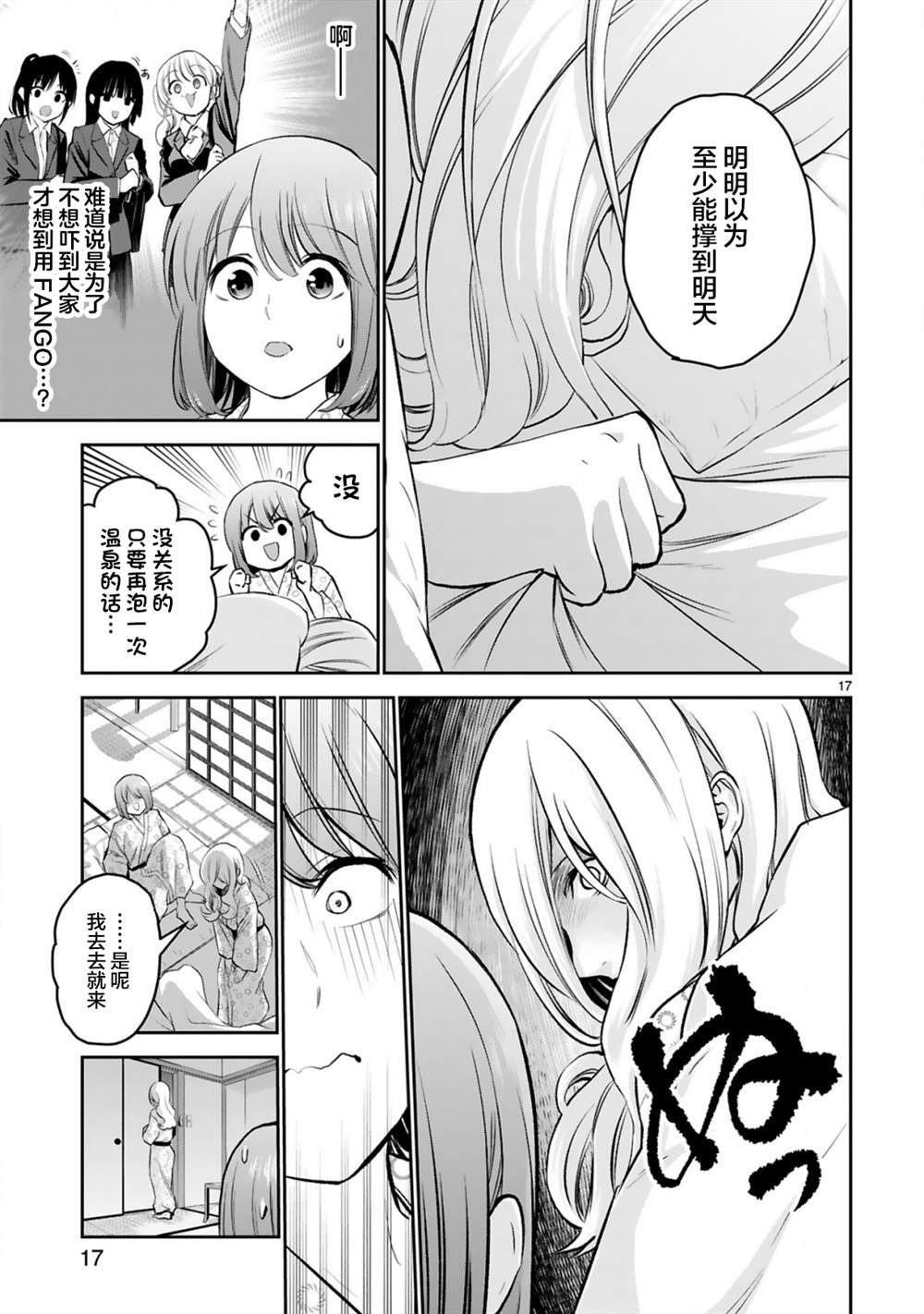 第13话