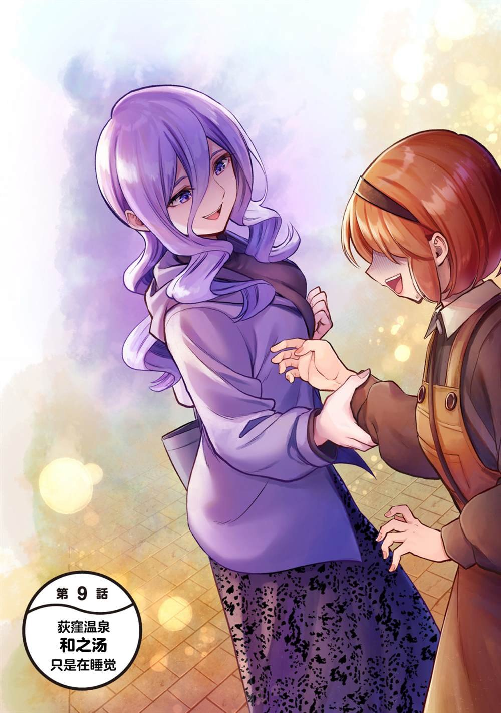 第13话