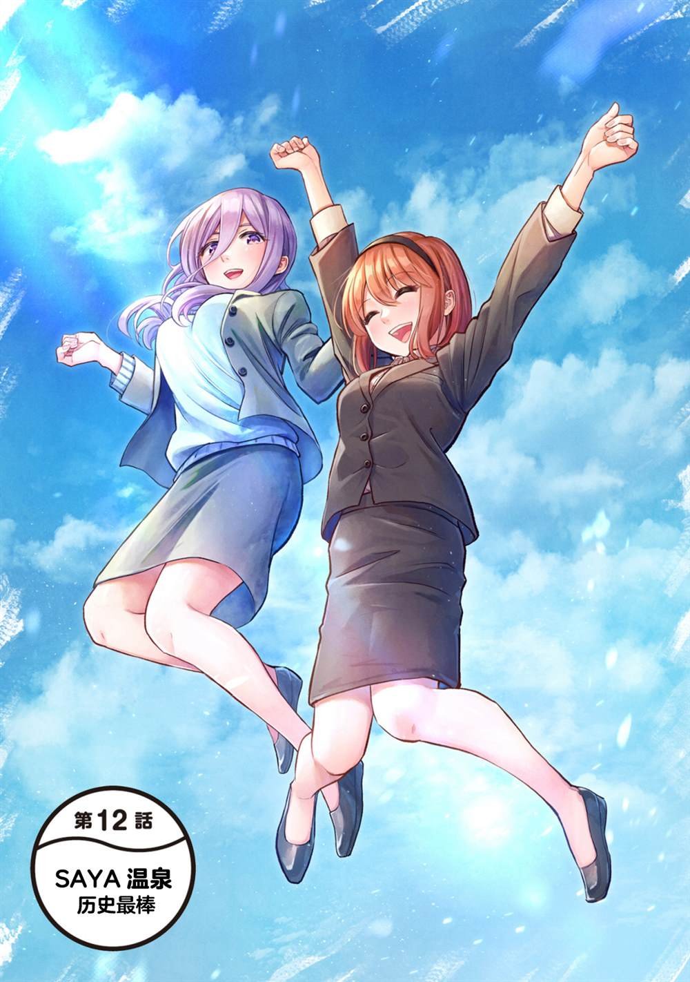 第13话