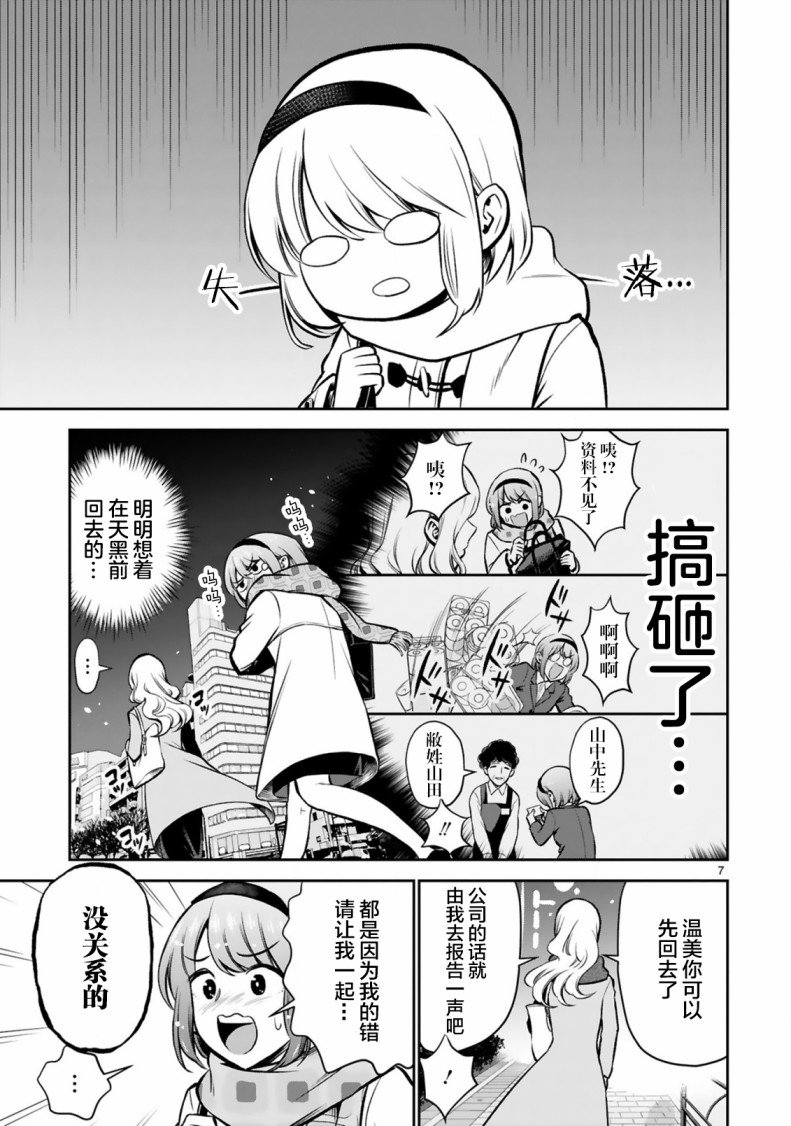 第2话
