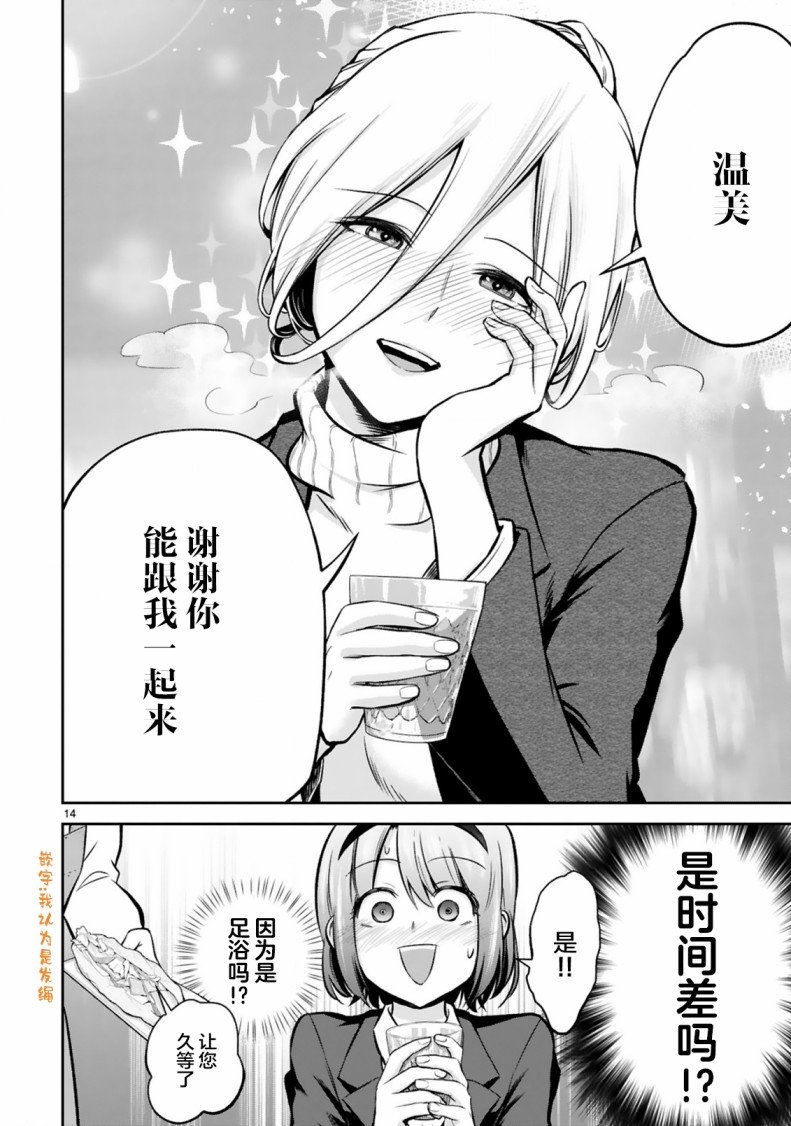 第2话