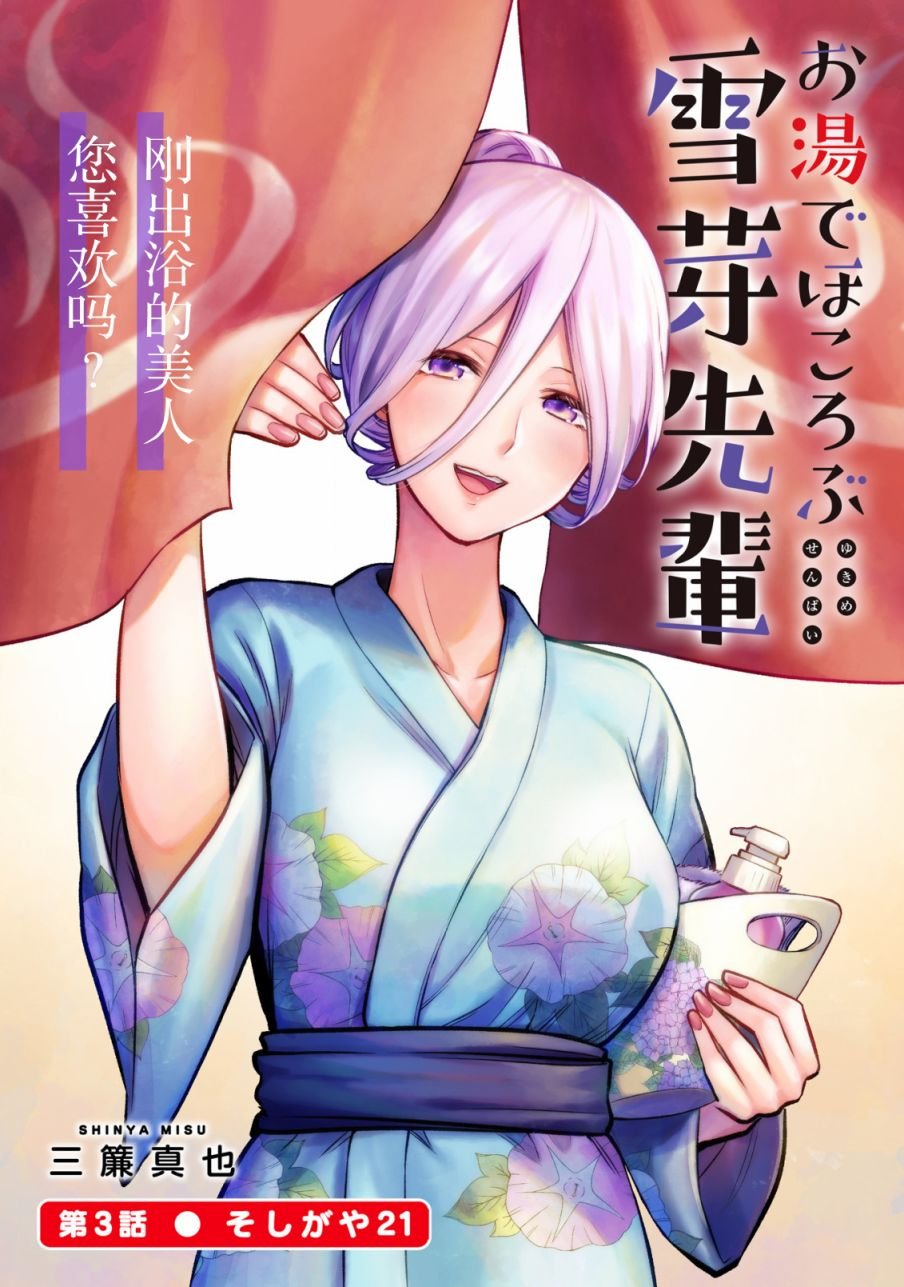 第3话