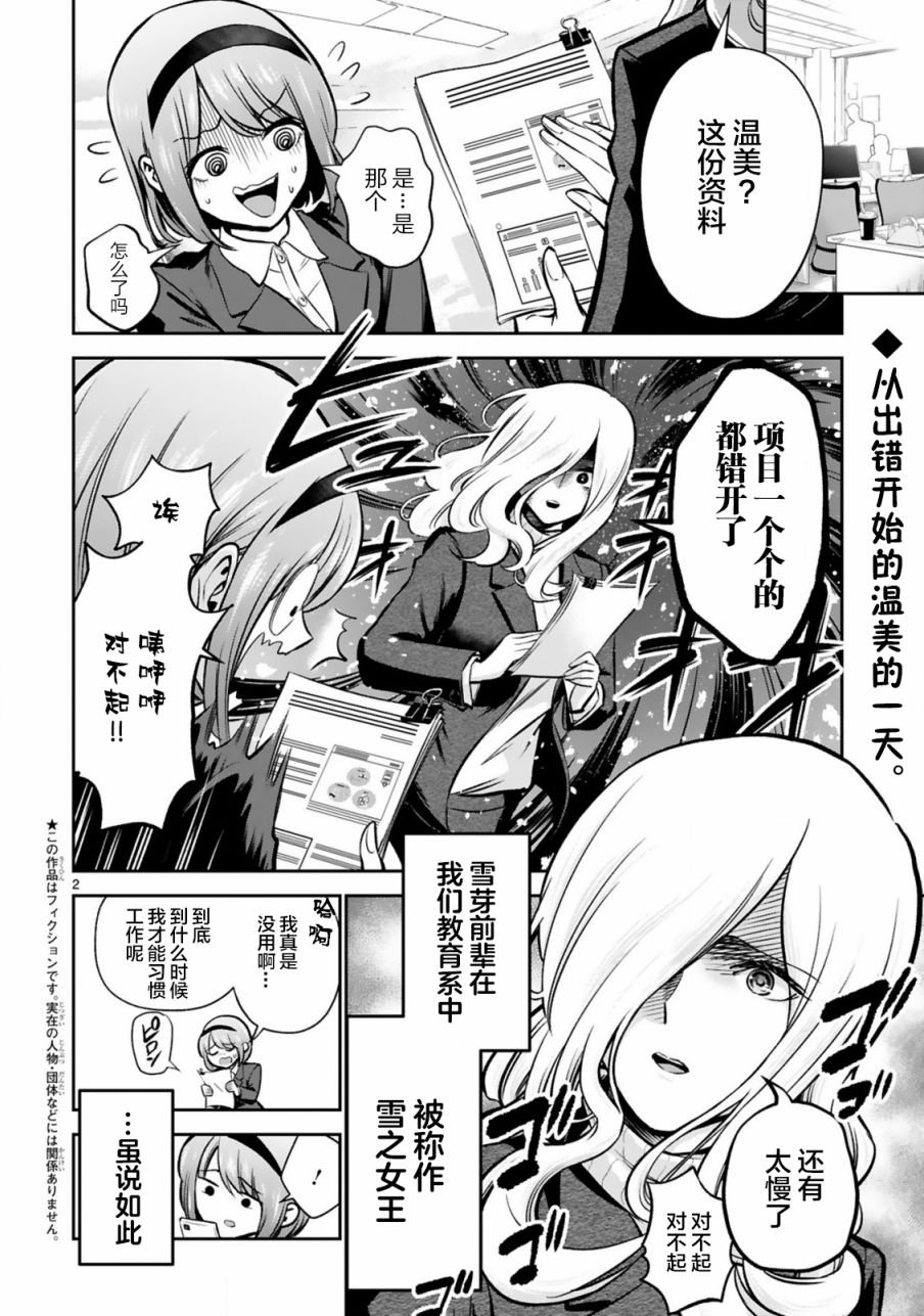 第3话